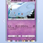 『ポケポケ』新パック「時空の激闘」配信開始！「ゴウカザルex」「ギラティナ」「ゴツゴツメット」など収録枚数は200種超え