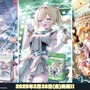 品薄続くホロライブTCG『ホロカ』、生産体制を強化し追加製造へ―2月28日には新スタートデッキ発売も控える