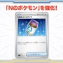 『ポケカ』新拡張パック「バトルパートナーズ」URカードの“表面加工”に誤りがあったと発表―交換対応を受け付け