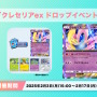 『ポケポケ』で「トレード機能」の改善が検討中―不正防止やバランス維持を目指す一方で「気軽さを損ねている」との指摘