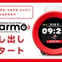 任天堂、目覚まし時計「Alarmo」をUSJオフィシャルホテルに貸し出しへ！話題の商品を気軽に体験できるように