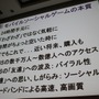 【CEDEC 2010】モバイルのソーシャルゲームの現状を総おさらい&事業機会を考える