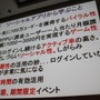 【CEDEC 2010】モバイルのソーシャルゲームの現状を総おさらい&事業機会を考える