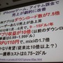 【CEDEC 2010】モバイルのソーシャルゲームの現状を総おさらい&事業機会を考える