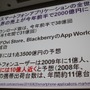 【CEDEC 2010】モバイルのソーシャルゲームの現状を総おさらい&事業機会を考える