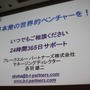 【CEDEC 2010】モバイルのソーシャルゲームの現状を総おさらい&事業機会を考える