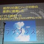 【CEDEC 2010】多くの開発者を育てたベーマガに拍手！CEDEC AWARDS発表授与式	