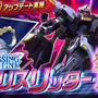 なんとズゴック形態やアーマーパージも再現！「インフィニットジャスティスガンダム弐式」が『ガンダムEXVS.2 オバブ』に参戦