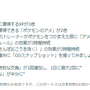 色違いゲットや経験値稼ぎの大チャンス！「カブルモ」「チョボマキ」コミュデイ重要ポイントまとめ【ポケモンGO 秋田局】