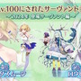 『FGO』2024年の新サーヴァントで最も多くLv.100になったのは「スペース・エレシュキガル」！ベスト10までのランキング公開