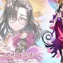 『FGO』今年の「バレンタイン」は2月12日18時に開幕！ 「★5 キラキラのキャスター」も実装