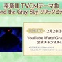 『FGO』バレンタインに「特別なロックオンチョコ」を贈ろう！美しすぎる「マリーオルタ」制服姿の礼装や「キラキラのキャスター」実装も【生放送まとめ】