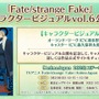 『FGO』バレンタインに「特別なロックオンチョコ」を贈ろう！美しすぎる「マリーオルタ」制服姿の礼装や「キラキラのキャスター」実装も【生放送まとめ】