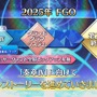 『FGO』バレンタインに「特別なロックオンチョコ」を贈ろう！美しすぎる「マリーオルタ」制服姿の礼装や「キラキラのキャスター」実装も【生放送まとめ】