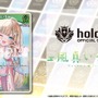 品薄続くホロライブTCG『ホロカ』、生産体制を強化し追加製造へ―2月28日には新スタートデッキ発売も控える