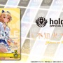 品薄続くホロライブTCG『ホロカ』、生産体制を強化し追加製造へ―2月28日には新スタートデッキ発売も控える