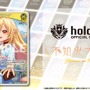 品薄続くホロライブTCG『ホロカ』、生産体制を強化し追加製造へ―2月28日には新スタートデッキ発売も控える