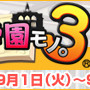 『剣と魔法と学園モノ。3』pixivにてイラストコンテスト開催