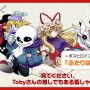 1周年の『東方ダンマクカグラ』Toby Fox氏×ZUN氏によるコラボ楽曲第2弾が配信開始！「正式な依頼が来る前に作っちゃった」コラボの裏話やPS4版もアナウンス