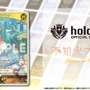 品薄続くホロライブTCG『ホロカ』、生産体制を強化し追加製造へ―2月28日には新スタートデッキ発売も控える