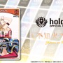 品薄続くホロライブTCG『ホロカ』、生産体制を強化し追加製造へ―2月28日には新スタートデッキ発売も控える