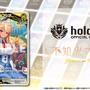 品薄続くホロライブTCG『ホロカ』、生産体制を強化し追加製造へ―2月28日には新スタートデッキ発売も控える