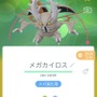 激レアな“幻ポケモン”ゲットのチャンス！「ときはなたれしフーパ」レイド・デイ重要ポイントまとめ【ポケモンGO 秋田局】