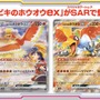 『ポケカ』「ヒビキのホウオウex」のSARが初公開！3月14日発売の新パック「熱風のアリーナ」に収録