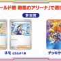 『ポケカ』“HP400“の「シロナのガブリアスex」が鬼強い！AR「シロナのロズレイド」も圧倒的美しさ―新弾「熱風のアリーナ」に収録