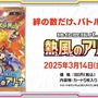 『ポケGO』に幻のポケモン“フーパ”登場―『ポケカ』新弾でSAR「ヒビキのホウオウex」もお披露目される！「ポケモン」ニュースランキング