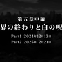 いちゲーム業界の記者は如何にして『ヘブンバーンズレッド』に魅了されてきたのか？自身のキャリアと歩んできた『ヘブバン』のこれまでを思い起こしてみる