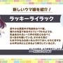 『ウマ娘』4周年で新ウマ娘続々！「グランアレグリア」「ラヴズオンリーユー」「クロノジェネシス」など一挙7人