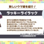 『ウマ娘』4周年で新ウマ娘続々！「グランアレグリア」「ラヴズオンリーユー」「クロノジェネシス」など一挙7人