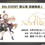 『ウマ娘』が4周年！6th EVENT春公演の詳細や各種コラボグッズがドドンと公開【ぱかライブTV Vol.50まとめ】