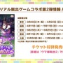 『ウマ娘』が4周年！6th EVENT春公演の詳細や各種コラボグッズがドドンと公開【ぱかライブTV Vol.50まとめ】