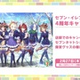 『ウマ娘』が4周年！6th EVENT春公演の詳細や各種コラボグッズがドドンと公開【ぱかライブTV Vol.50まとめ】