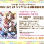 『ウマ娘』が4周年！6th EVENT春公演の詳細や各種コラボグッズがドドンと公開【ぱかライブTV Vol.50まとめ】