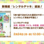 『ウマ娘』育成モードに「おまかせ育成」や「レンタルデッキ」などの革命が起きる！4周年のゲーム内最新情報ひとまとめ