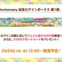 『ウマ娘』育成モードに「おまかせ育成」や「レンタルデッキ」などの革命が起きる！4周年のゲーム内最新情報ひとまとめ