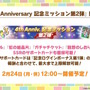 『ウマ娘』育成モードに「おまかせ育成」や「レンタルデッキ」などの革命が起きる！4周年のゲーム内最新情報ひとまとめ