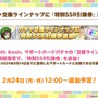 『ウマ娘』育成モードに「おまかせ育成」や「レンタルデッキ」などの革命が起きる！4周年のゲーム内最新情報ひとまとめ