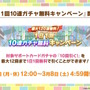 『ウマ娘』育成モードに「おまかせ育成」や「レンタルデッキ」などの革命が起きる！4周年のゲーム内最新情報ひとまとめ