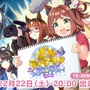 『ウマ娘』あれ、スペちゃん出世した？「ぱかライブ」お馴染みのイラストに変化、サングラス＆プロデューサー巻きで風格を漂わせる