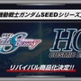 新作ガンプラ「MG ガンダムバルバトスルプス」発表！さらに「SEED DESTINY」シリーズのHGリバイバル商品化も決定