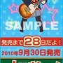 キャラで選ぶ？モノで選ぶ？『けいおん！ 放課後ライブ！！』店舗別予約特典情報解禁