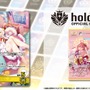 ホロライブ・さくらみこがパッケージ！TCG『ホロカ』新ブースターパック発売―角巻わため、獅白ぼたんらが“推しホロメン”として収録