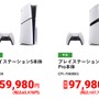 値上がりもした「PS5本体」の中古価格って、今どれくらいなの？ 4つの店舗を現地調査！『モンハンワイルズ』で駆け込み購入したい人も必見