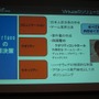 【CEDEC 2010】国際分業で日本のクリエイティブと生産性を向上させたい・・・上海拠点のVirtuous