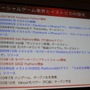 【CEDEC 2010】イストピカ福島氏が語る「家庭用ゲーム開発者のソーシャルへの転身」