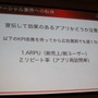 【CEDEC 2010】イストピカ福島氏が語る「家庭用ゲーム開発者のソーシャルへの転身」